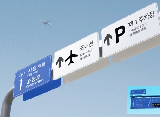 導向標識如何設計 緩解機場“找路難”？
