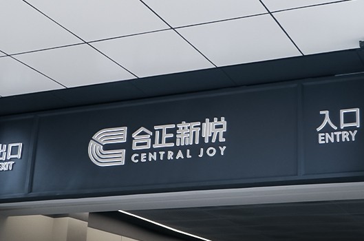 產業(yè)園區(qū)標識設計需要遵循哪些原則?