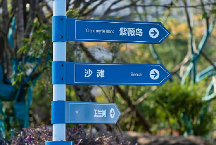 麥肯標(biāo)識(shí)：專(zhuān)業(yè)旅游景區(qū)標(biāo)識(shí)設(shè)計(jì)，讓您的景區(qū)更吸引人！